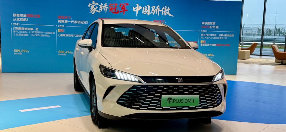 比亚迪秦PLUS限时6.98万元起!新增128KM混动车型,纯电新增两个配置