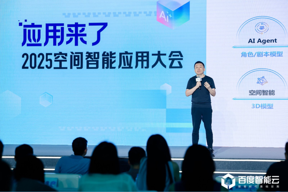 真正的应用来了，百度智能云“空间智能”燃爆深圳