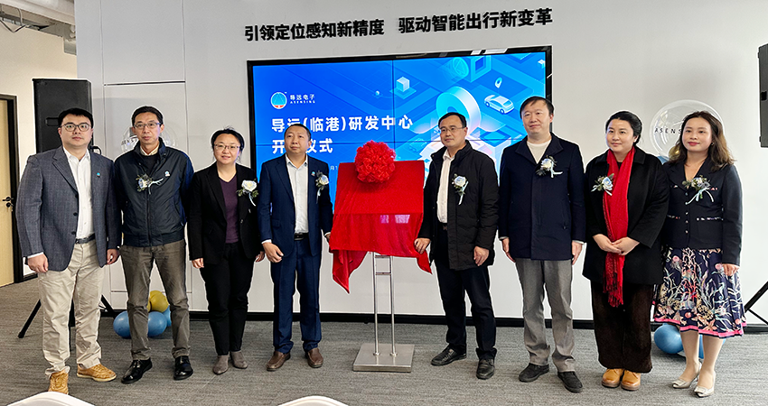 导远电子上海研发中心投入使用!董事长:2023年狠抓量产交付能力
