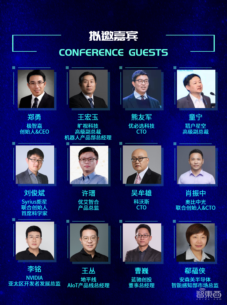 报名启动！聚焦自主移动机器人风口，GTIC产业峰会9月深圳见