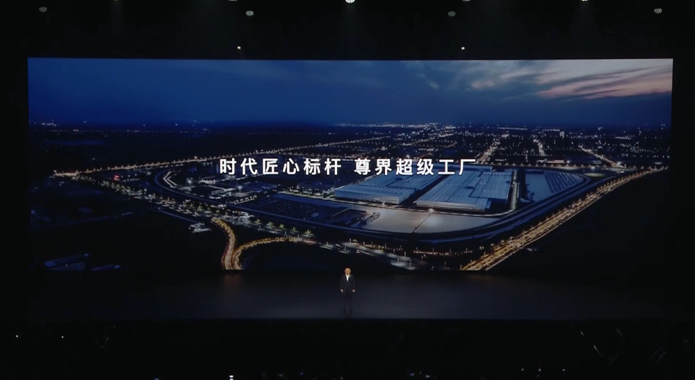 顶豪版101.8万!华为系最贵车开卖