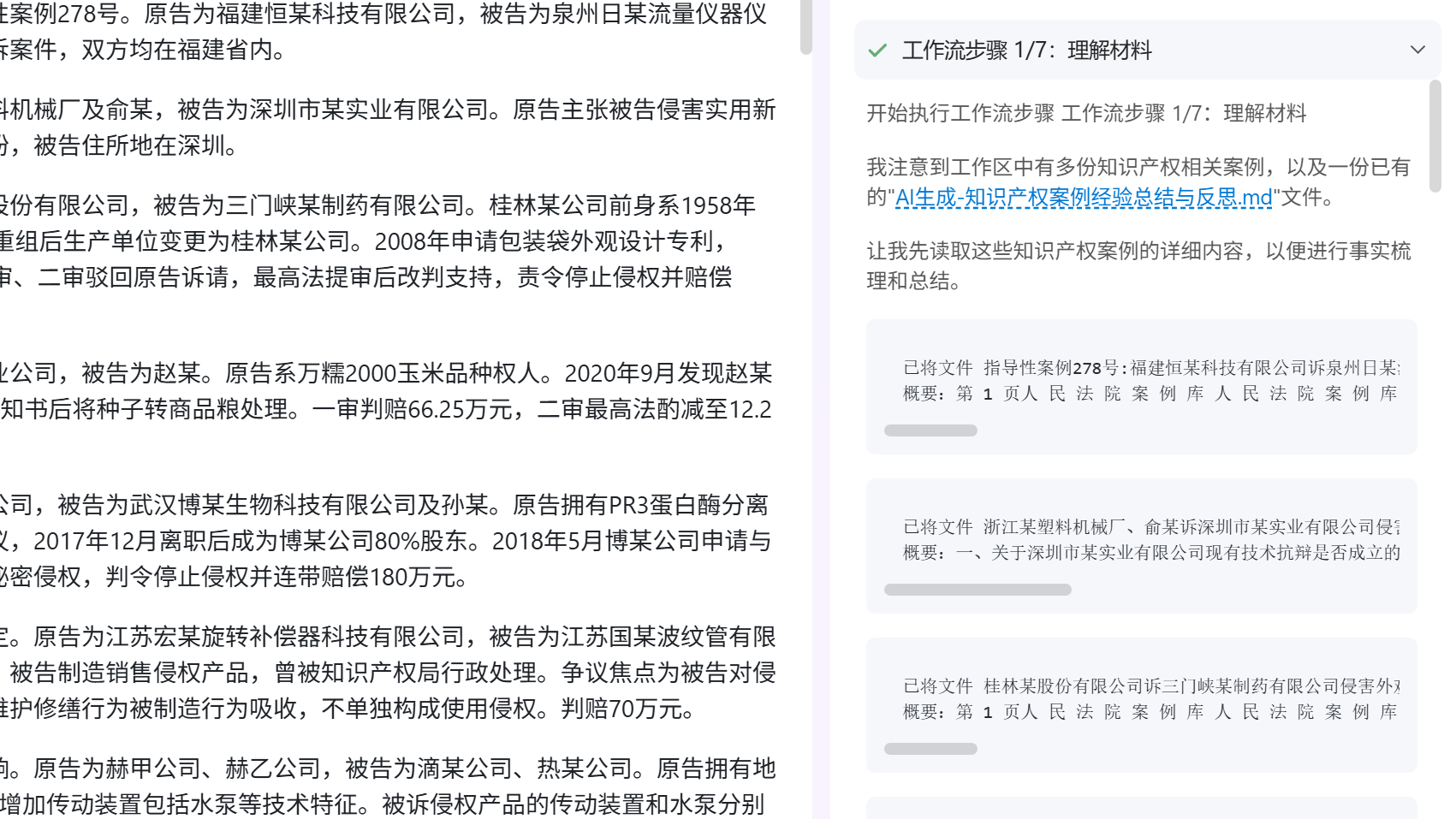 24小时深度体验Lantay:115篇论文丢进去,直接写成万字综述