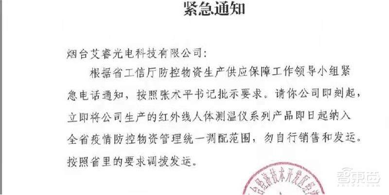 抗疫神器!“红外体温检测仪”的肺炎阻击战