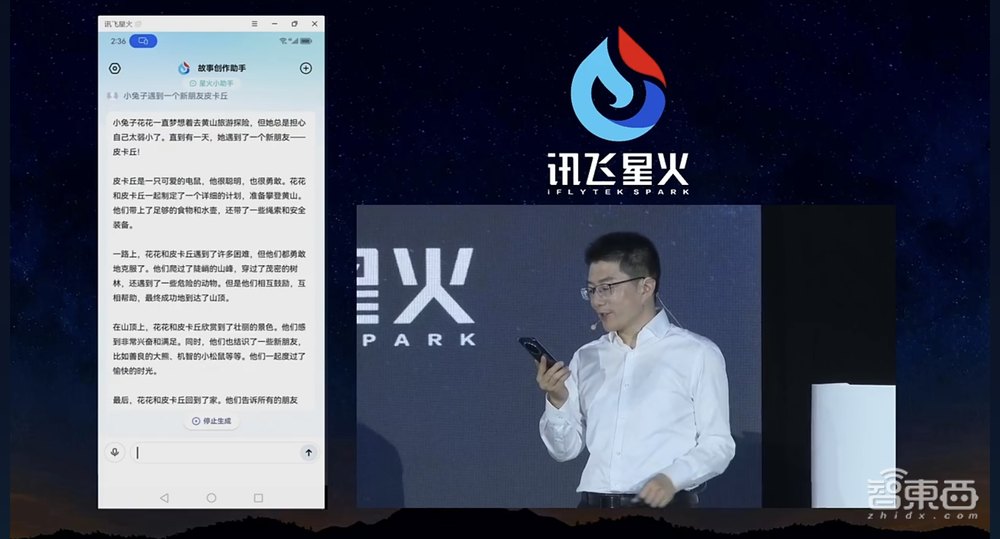 三大综合能力重磅升级!讯飞星火大模型打响赶超ChatGPT第一枪