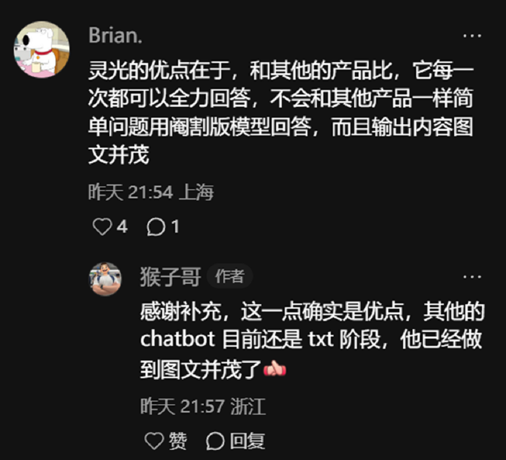 6天狂飙200万，这个AI应用为何全网爆火？