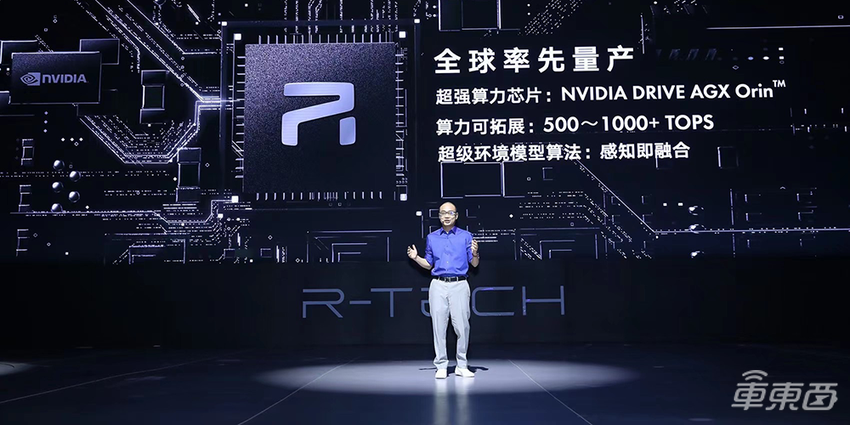 上汽R推出新款纯电SUV 搭载激光雷达和成像毫米波雷达