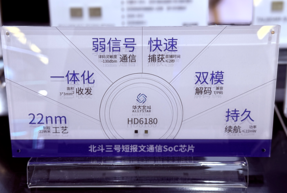 港股“北斗芯片第一股”要来了!比亚迪格力持股,董事长年薪800万