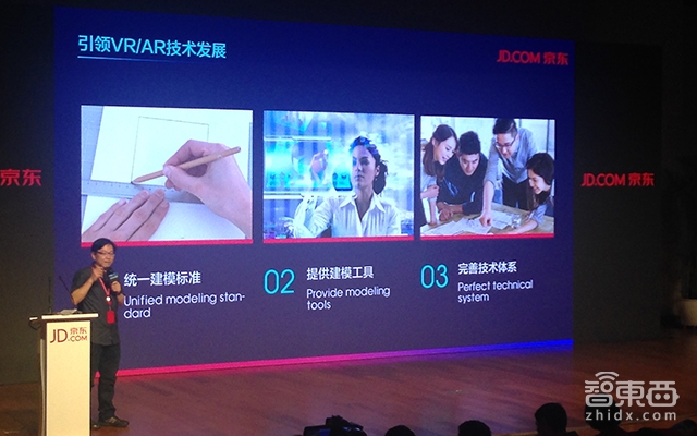 完整解密京东VR战略,和阿里Buy+干上了!