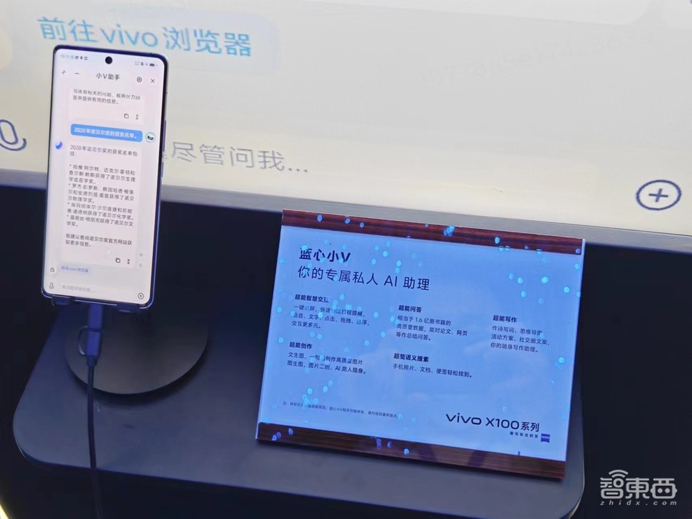 刚刚，vivo亮出“蓝科技”自研技术矩阵，X100系列首发天玑9300，跑通130亿参数大模型【附真机上手体验】