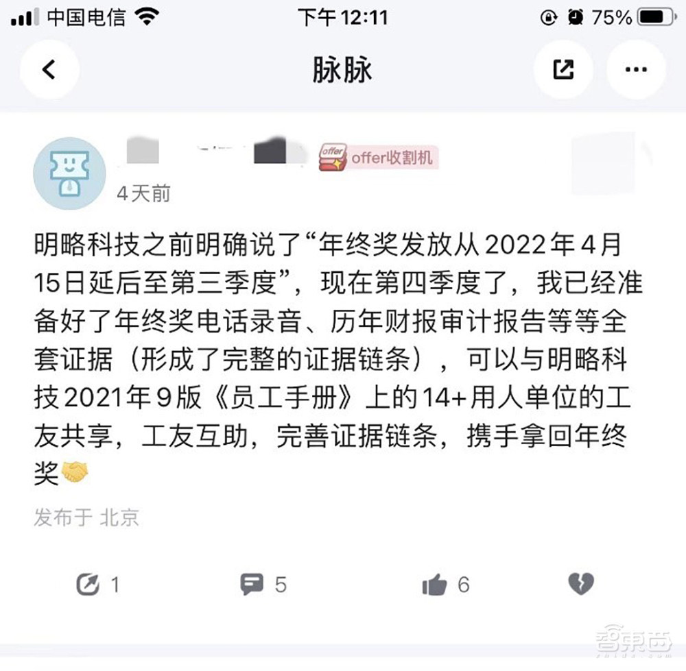 又一AI独角兽大幅裁员！融资50亿后拖欠赔偿