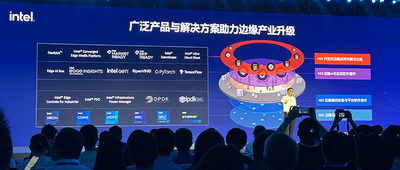 英特爾組局解讀邊緣計(jì)算十年機(jī)遇：2030年全球市場(chǎng)將達(dá)4450億美元