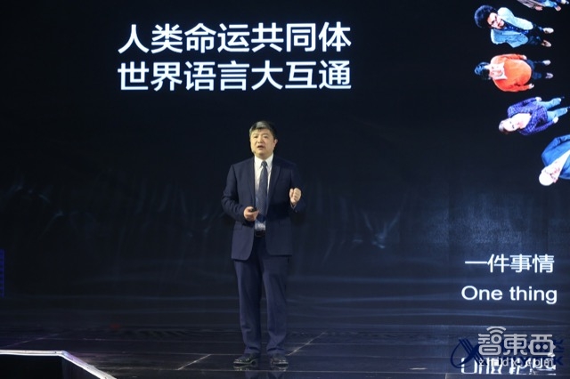 深度对话科大讯飞胡郁:搞定33种语言的翻译神器如何炼成?