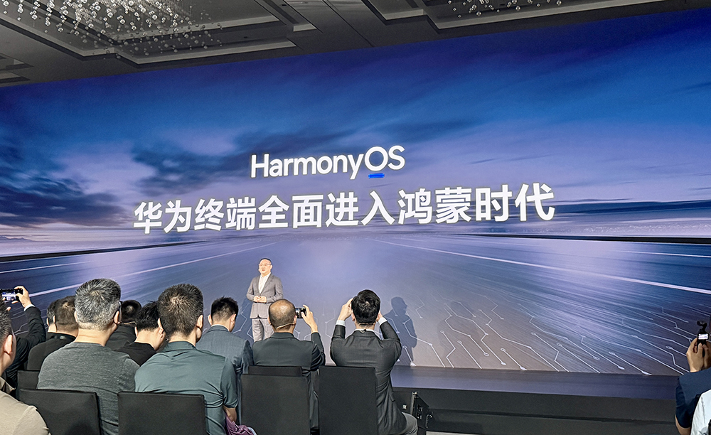 华为再破美国封锁,鸿蒙电脑亮相!正式抛弃Windows