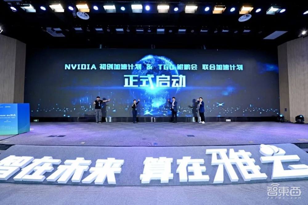 NVIDIA初创企业半程展示收官！七场分站展示、超200人参会、75家企业参与路演