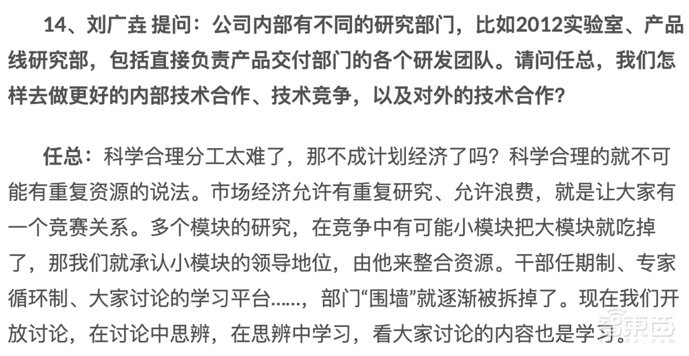 任正非谈ChatGPT和AI大模型!三年完成13000+颗器件替代开发