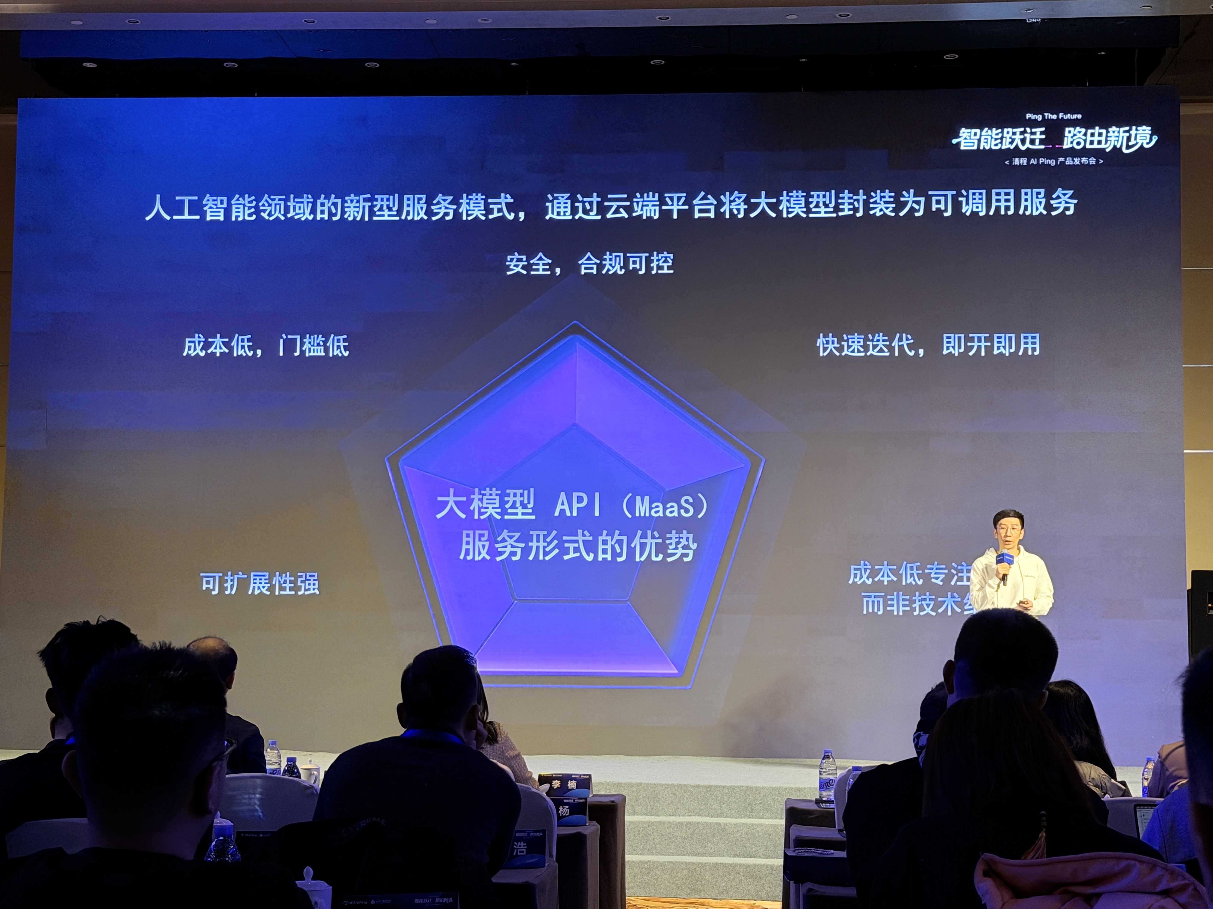 清华系明星创企掏出AI应用开发利器,接入500多个大模型,API成本降低37%