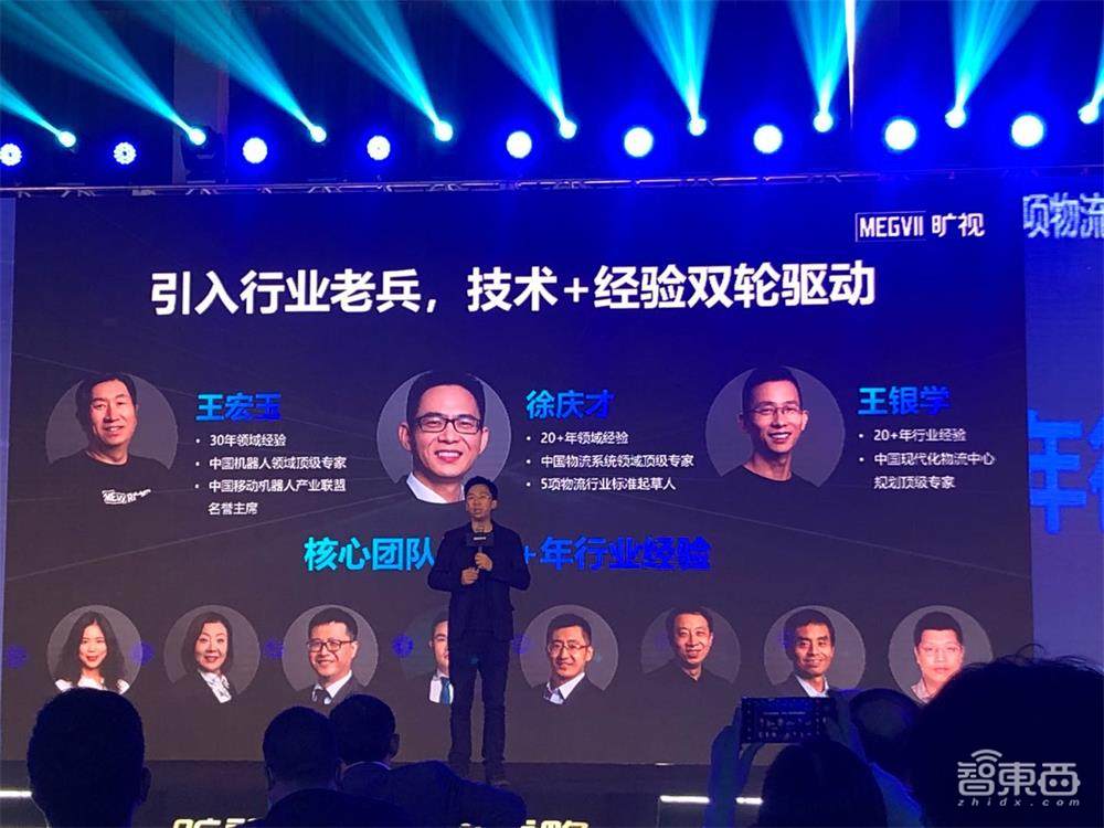 旷视向智慧物流行业扔了一颗核弹！牵手行业“天团”，推七大AI新品