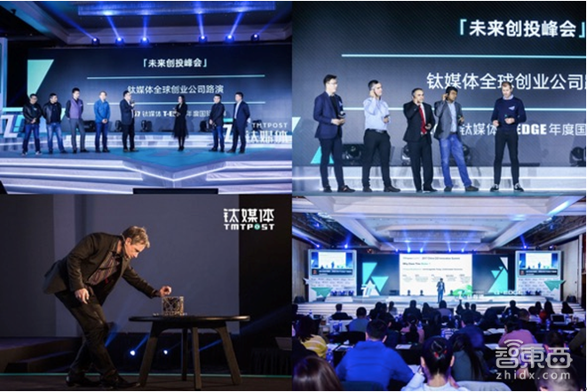 2018T-EDGE科技生活节7月28-29日北京举办