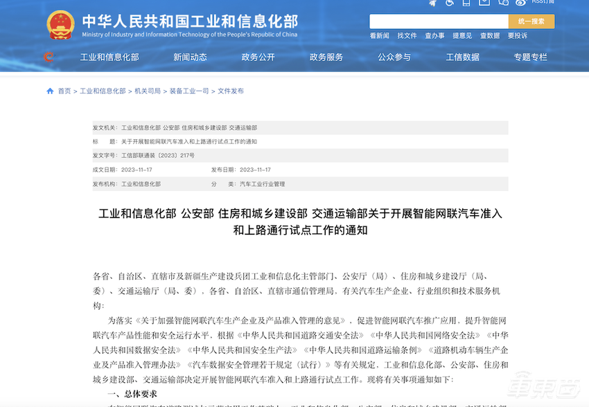重磅！L3/L4级自动驾驶可以上路了，事故责任首次明确