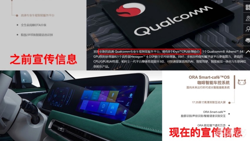 长城欧拉换芯门始末：更爱女人的品牌，栽在芯片上