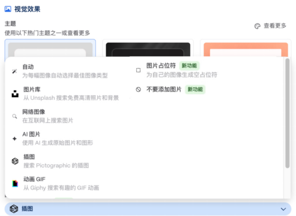 网友推荐给AI大神卡帕西的AI PPT产品,能写、能画、还能帮忙润色,一手体验来了