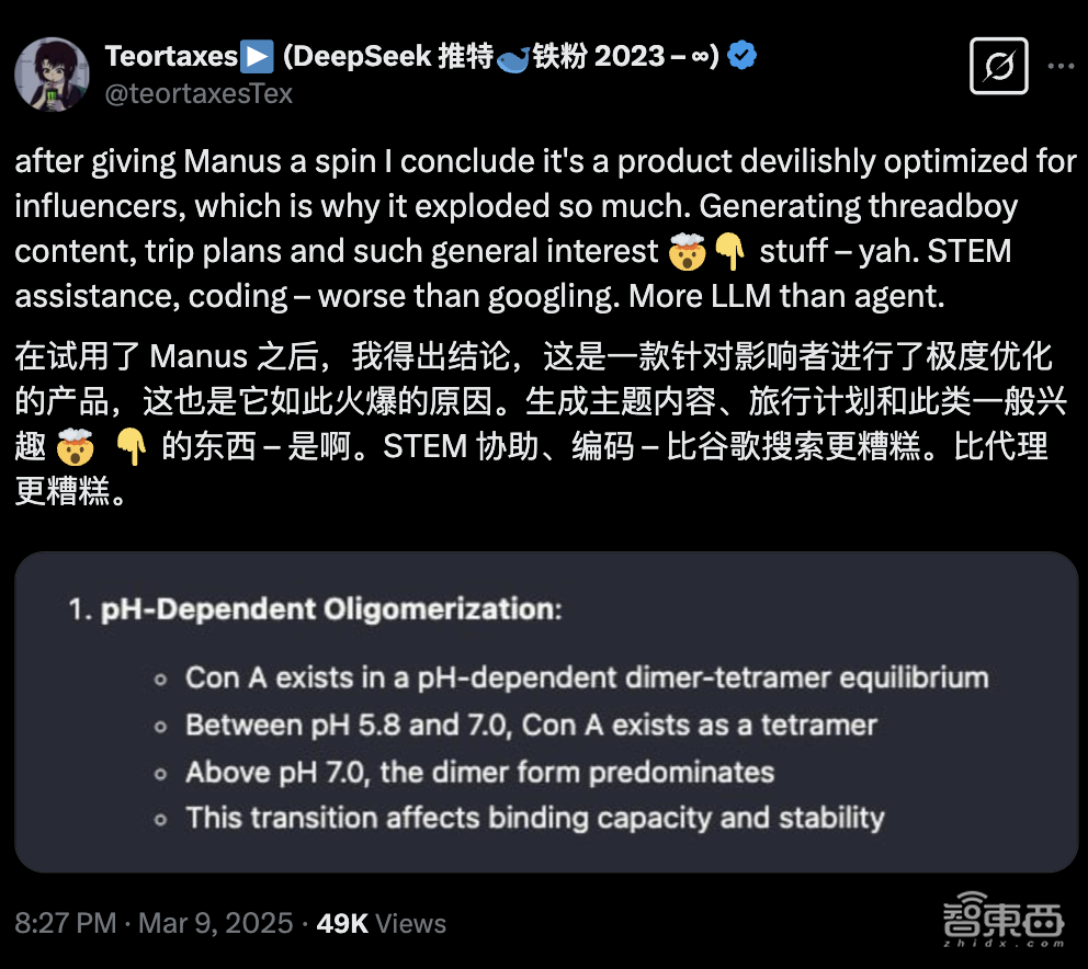 Manus海外人气虚实：AI博主带头安利，实测翻车，破圈度远不及DeepSeek