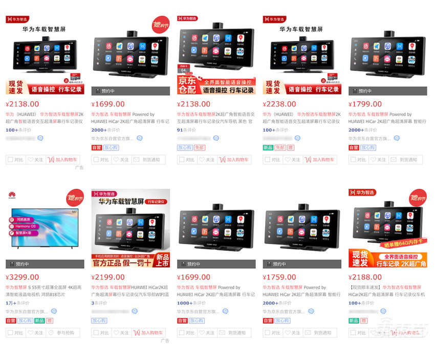 华为余承东的汽车野心：再造一个千亿BG