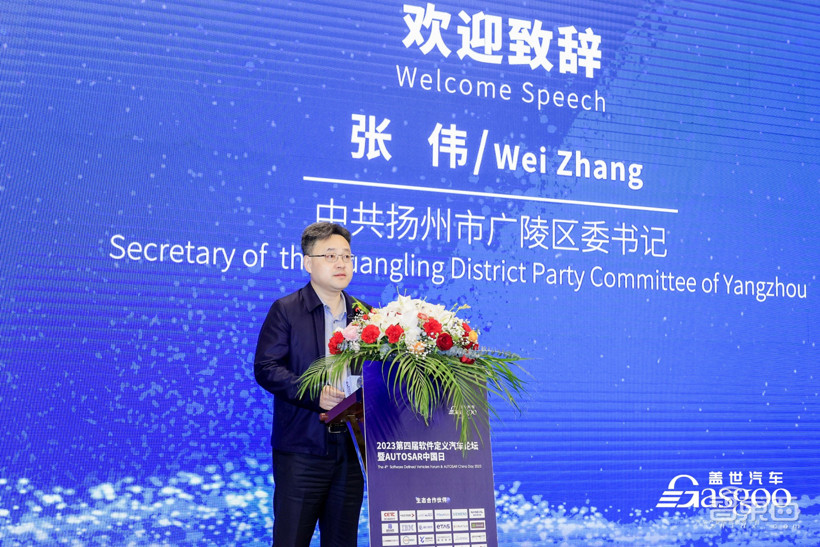 3月14日2023第四届软件定义汽车论坛暨AUTOSAR中国日精彩开幕