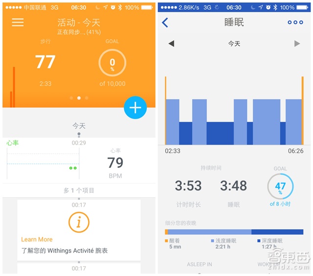Withings Activité开箱:高颜值 算法待加强