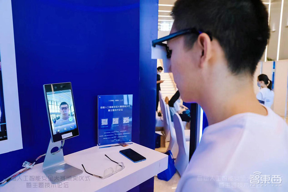 首届AI安全大赛收官，三大赛题上演技术攻防战