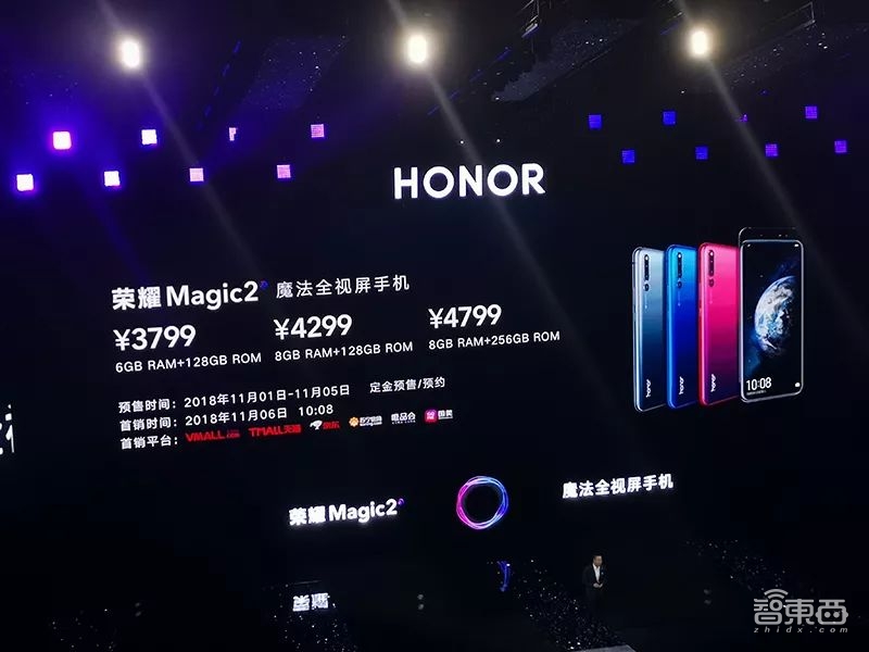荣耀Magic2九大亮点解读!滑盖被小米撞脸,赵明这样回应