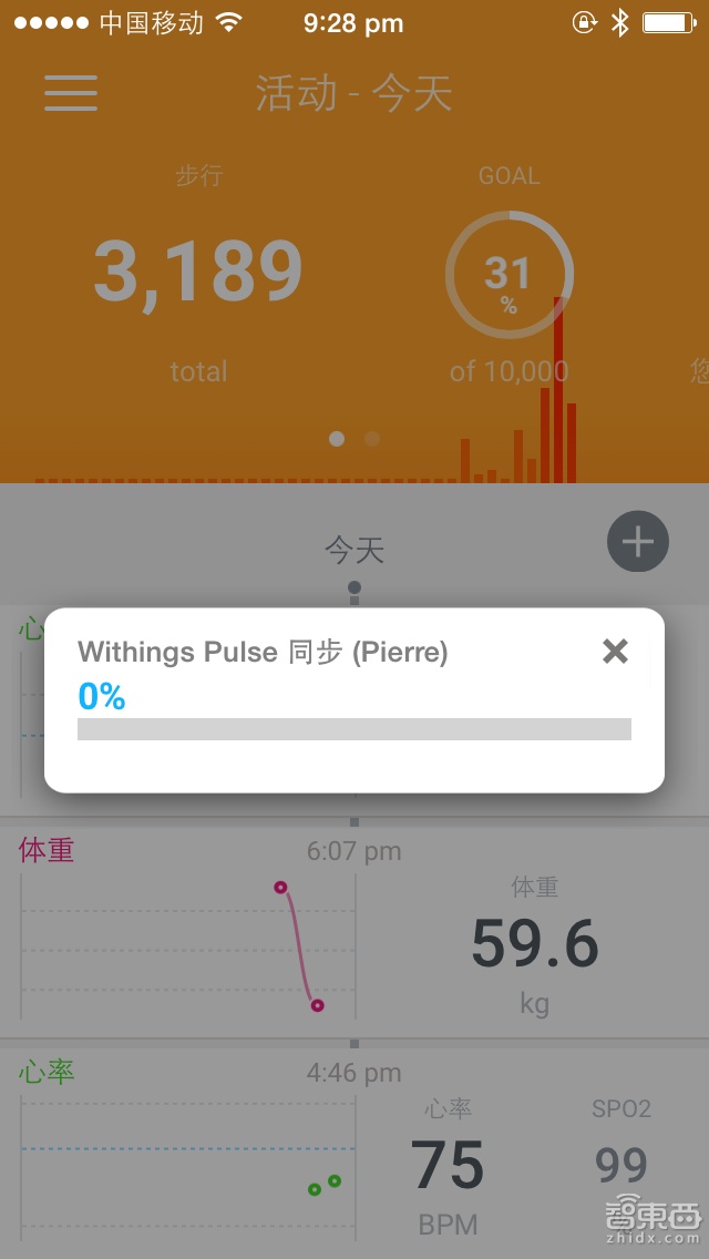 内置心率检测 Withings Pulse 上手评测