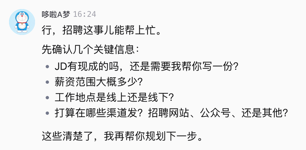我在扣子“领养”了哆啦A梦!帮我招人、做视频、跑出一家工作室,实测效果超预期