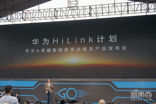 荣耀2周年公布智能家居战略和3款智能家居单品