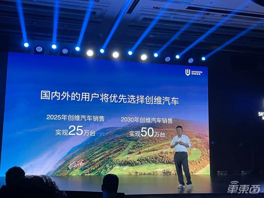 创维首款车15.28万起售!最远能跑520公里,可用手机遥控车辆