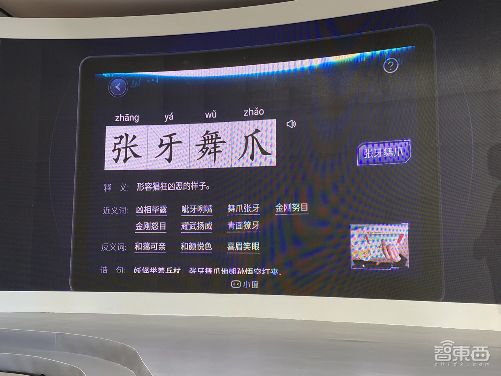 小度科技独立半年放大招:要把整个屋子变“智能音箱”