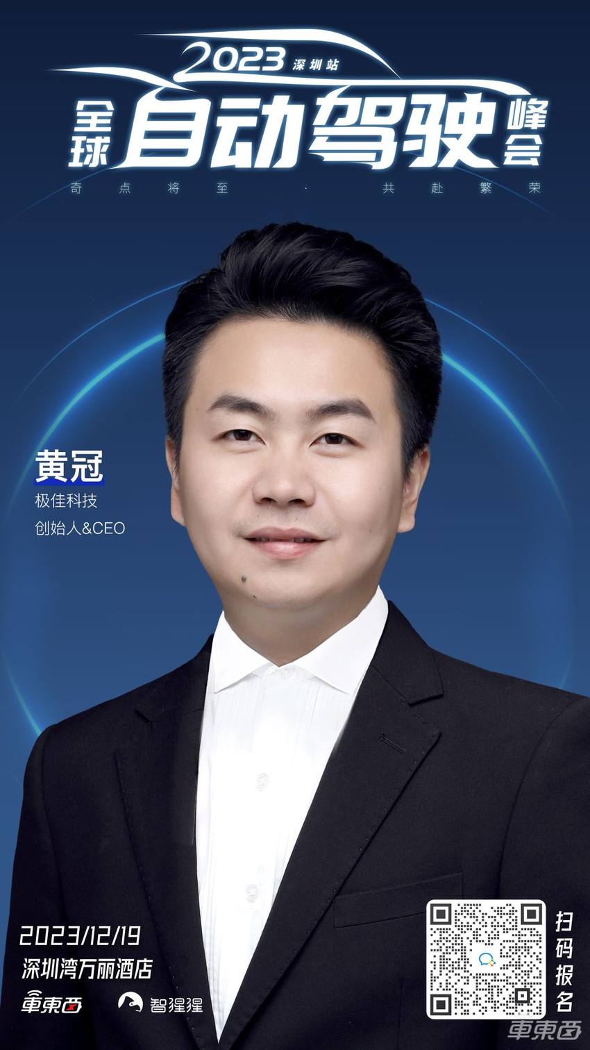 清华邓志东教授领衔，CVPR23最佳论文作者在列！车东西自动驾驶峰会首批嘉宾公布