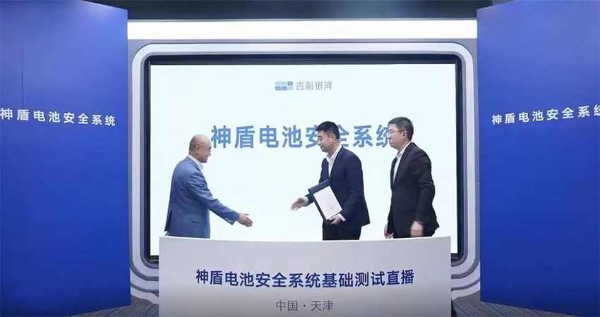 吉利银河L7首发神盾电池：不惧针刺，可通过四项严苛测试