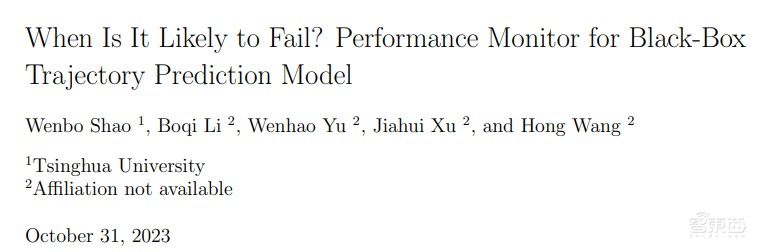 讲座预告:自动驾驶预测模型的在线监测与安全决策|清华在读博士邵文博主讲