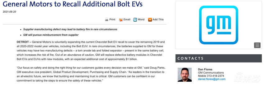 美国最大电动车自燃事件结局:LG赔偿通用122亿,召回14万辆车