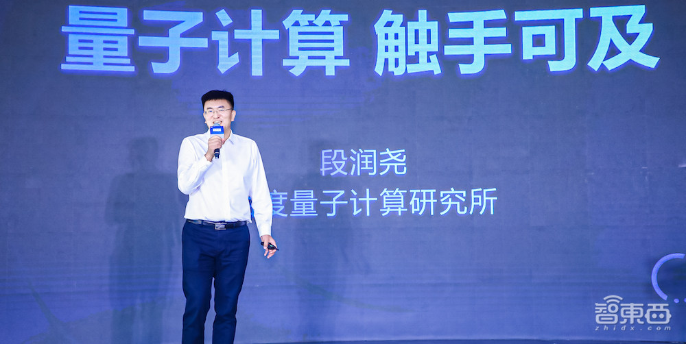 百度首个超导量子计算机发布,搭载10量子比特,秀软硬一体解决方案