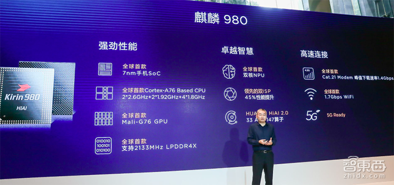 对话华为艾伟：Mate20 AI功能全剧透！麒麟980深度解读