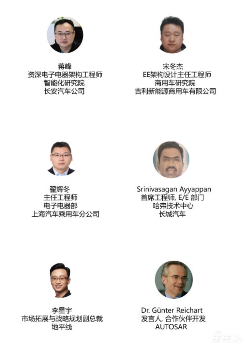 中国汽车电子电气架构技术创新论坛即将召开