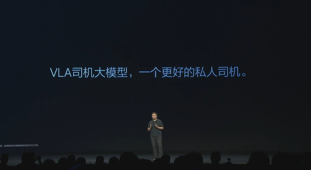 理想i8便宜2.8万开卖!首发VLA司机大模型,李想:第一眼看图觉得有点丑