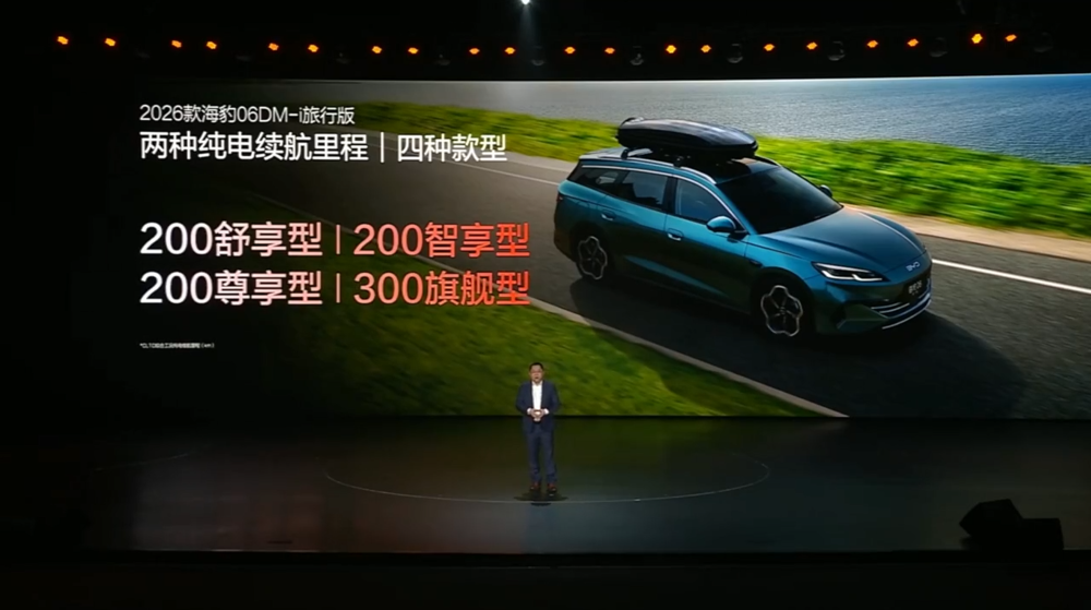 11.19万起!比亚迪新款海豹06双车型上市,搭载天神之眼5.0