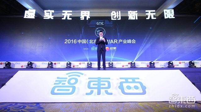 15场重磅演讲全收录!GTIC VR/AR峰会干货全在这儿了