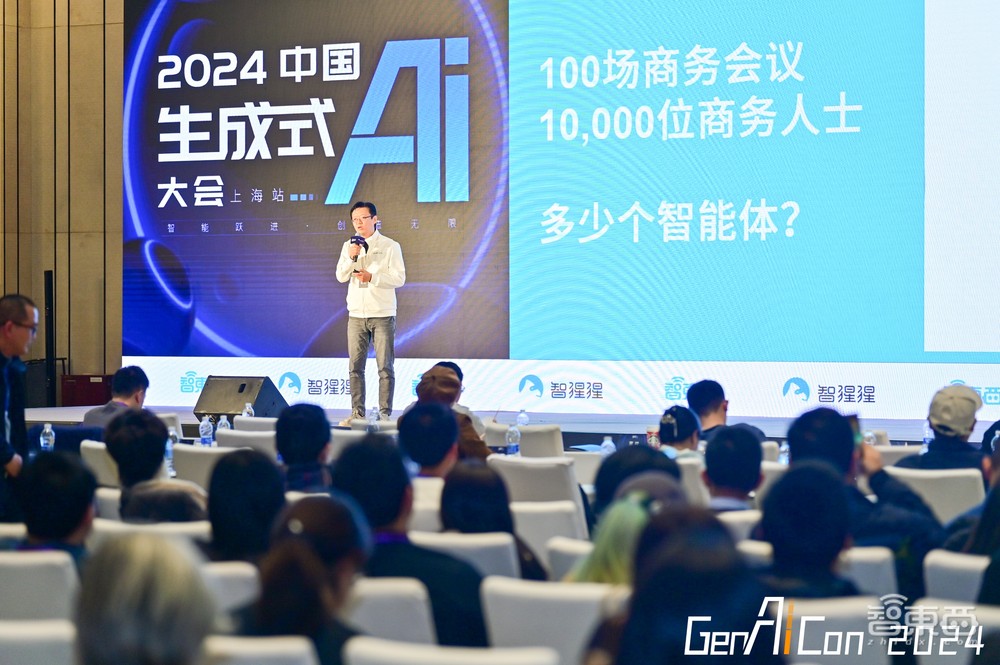 2024中国生成式AI大会上海站开幕!首日大模型峰会燃爆魔都,17位大咖密集输干货