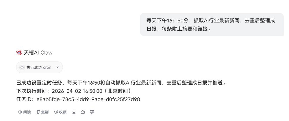 实测联想天禧Claw:我搭了个“多龙虾编辑部”,云主机24小时“替我打工”