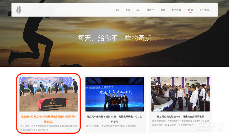 悬崖边的新造车玩家们