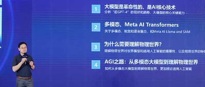 前Meta首席工程负责人胡鲁辉：“后GPT-4”有4大发展趋势，理解物理世界才能接近AGI｜GenAICon 2024